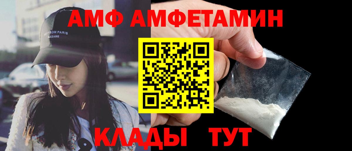 АМФ 98%  АМФ  Амфетамин  Клинцы  Вход с VPN 