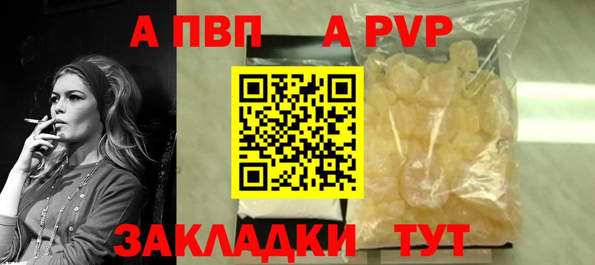 Alpha PVP Соль  Alpha PVP крисы CK  Клинцы  Alfa_PVP  Вход с VPN 