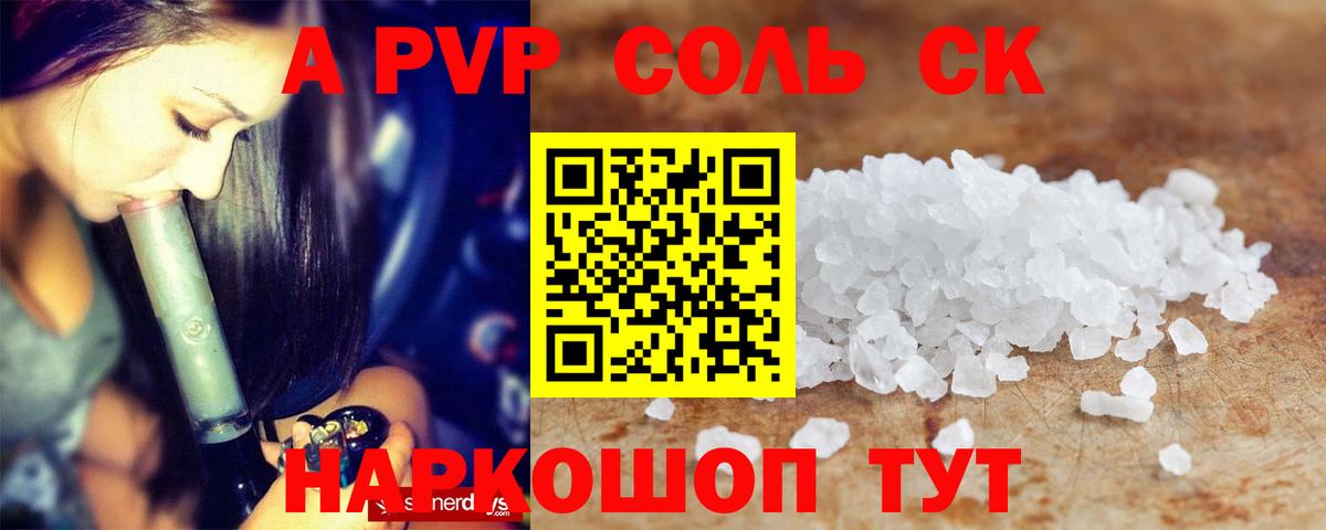 Alpha PVP мука Клинцы
