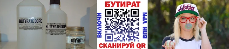 наркотики Клинцы Бутират бутик