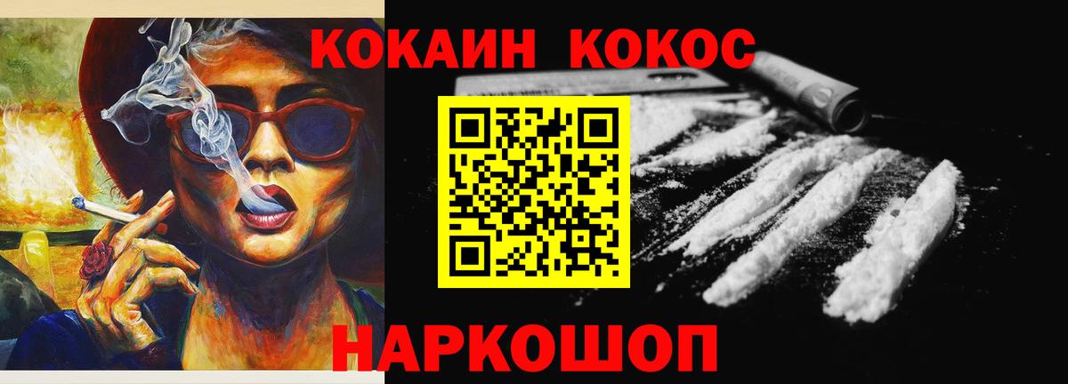 COCAIN Боливия Клинцы
