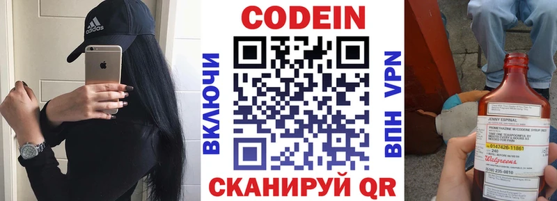 Codein напиток Lean (лин)  наркотики  Клинцы 