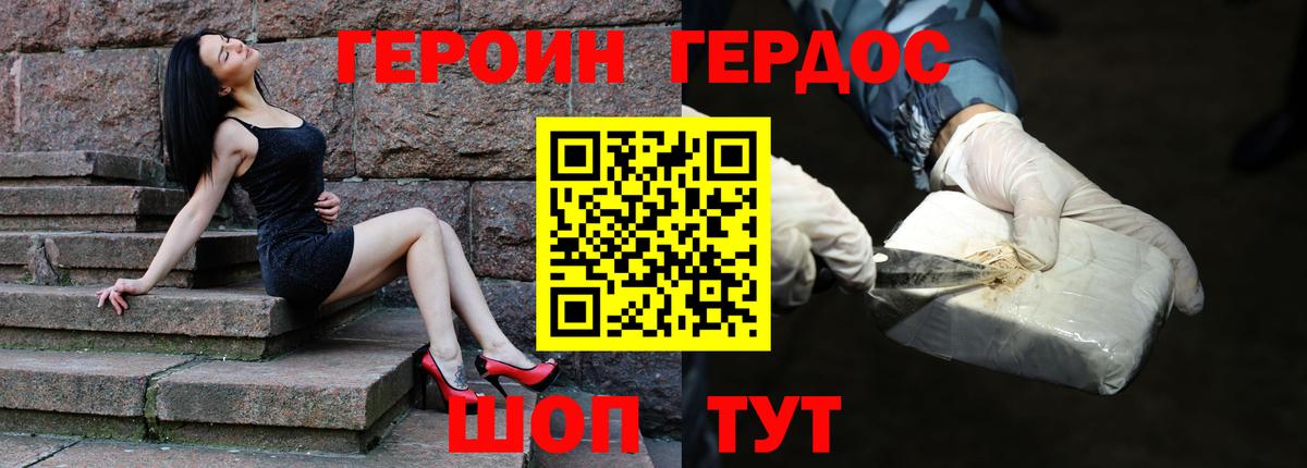 Клинцы  ГЕРОИН герыч  Вход с VPN 