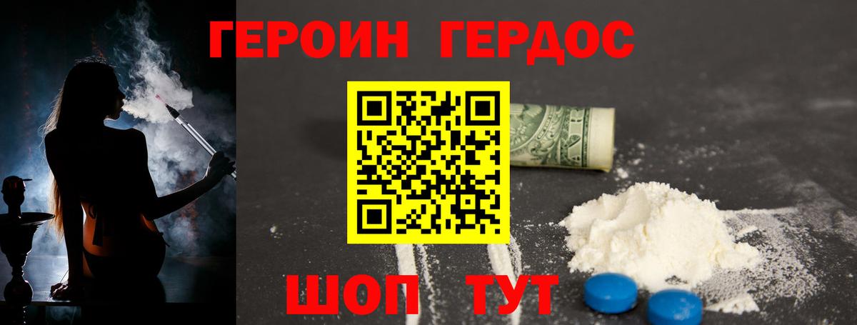 Героин VHQ Клинцы