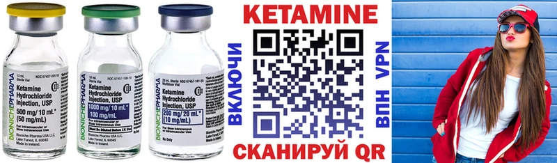 Кетамин ketamine Клинцы