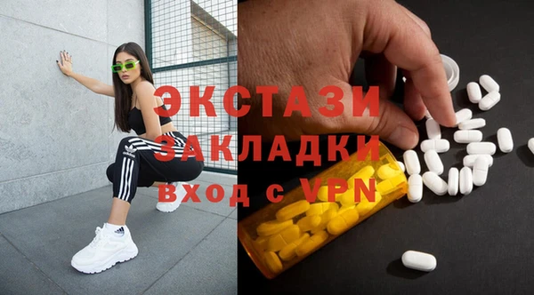 экстази Абаза