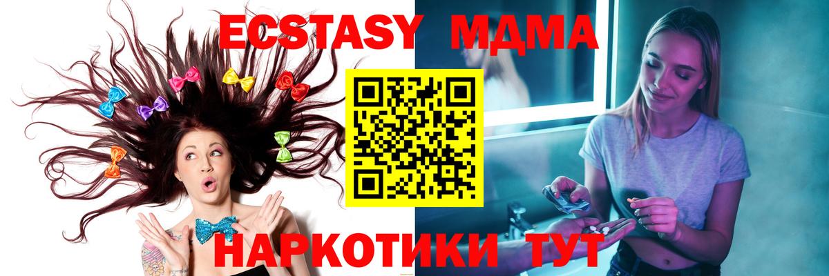 MDMA  МДМА VHQ  Вход с VPN  Клинцы 