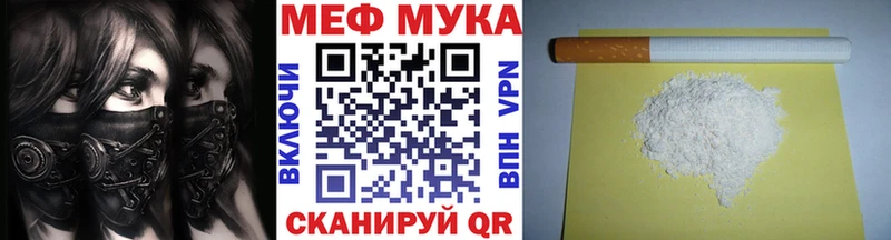 МЕФ мука Клинцы