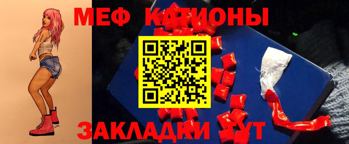 МЕФ мука Клинцы
