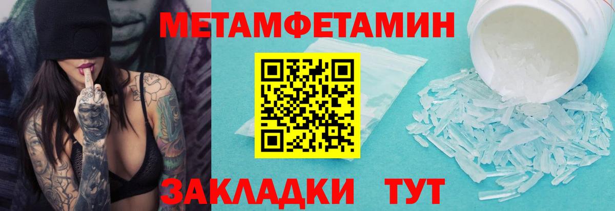 Клинцы  Первитин  Вход с VPN  Метамфетамин кристалл 