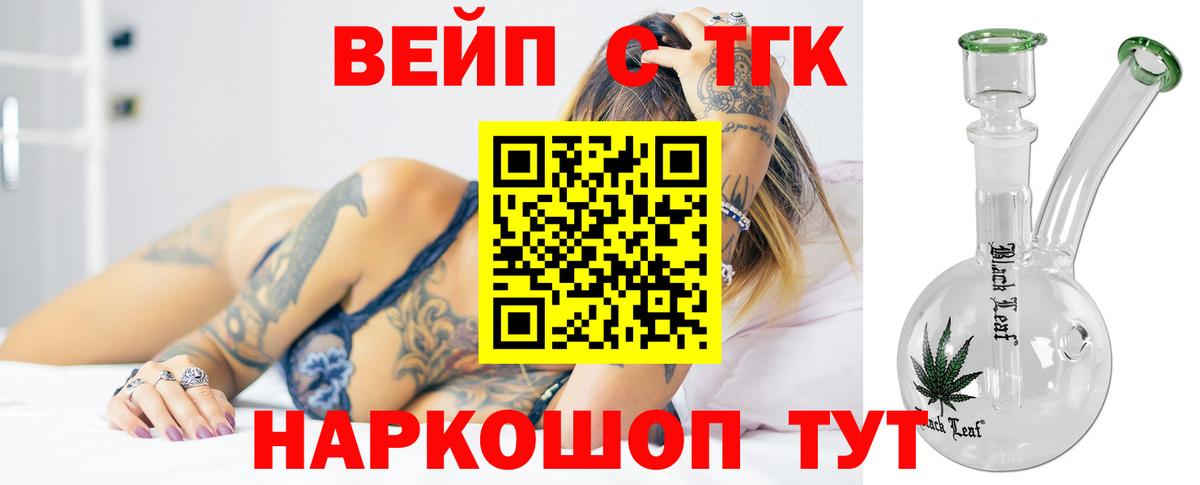 Дистиллят ТГК вейп Клинцы