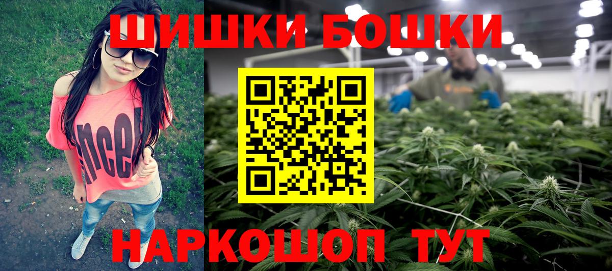 Клинцы  Бошки Шишки ГИДРОПОН  Шишки марихуана Ganja  Вход с VPN  Марихуана VHQ 